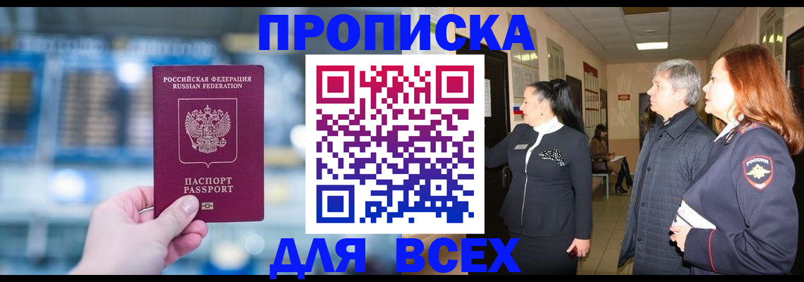 временная регистрация законно в Всеволожске